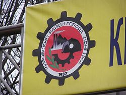 Герб Кировского района